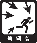 게임 등급 정보